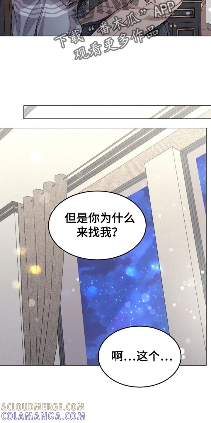 《虚情假意》第146章：一起去散步 第23页