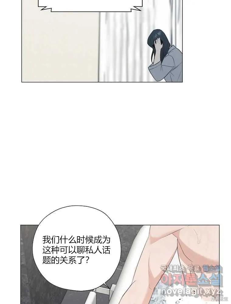 不可为之事 第15话 第48页