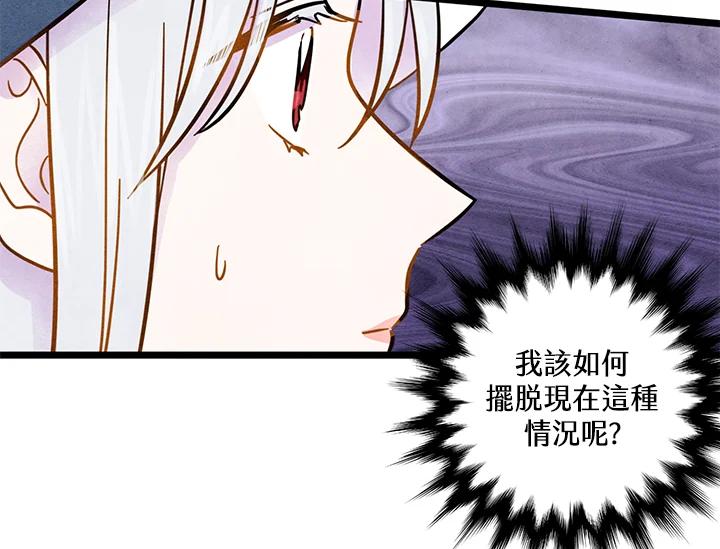 《手机少女艾瑞丝》第15话 第80页