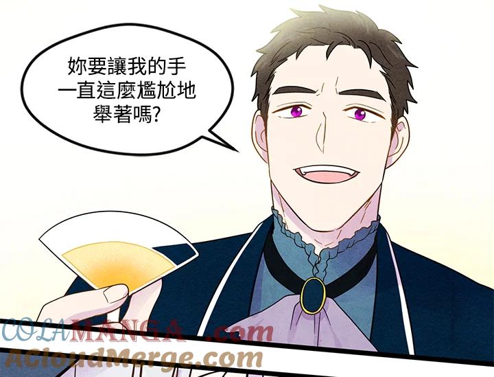 《手机少女艾瑞丝》第15话 第79页