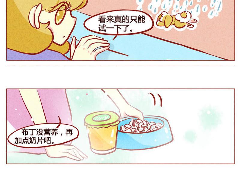 《妹妹？女儿？吸血鬼？》众志成布丁 第10页