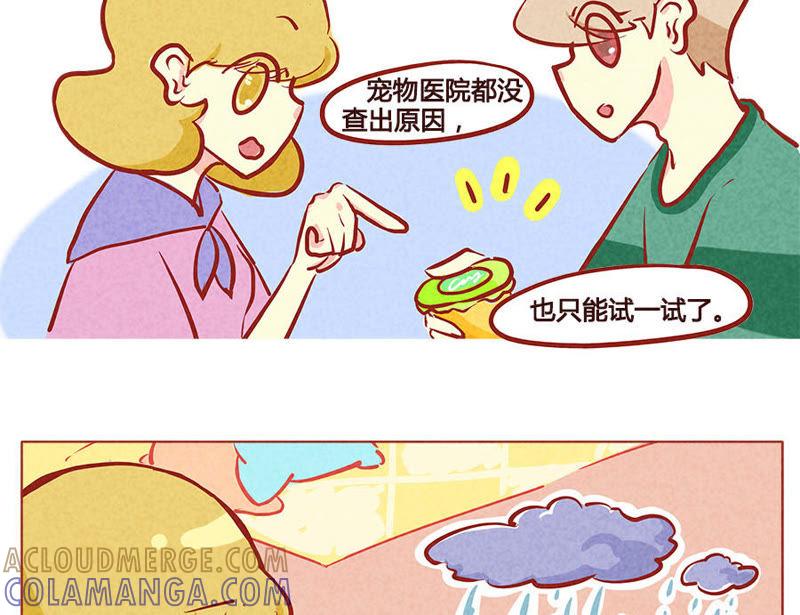 《妹妹？女儿？吸血鬼？》众志成布丁 第9页