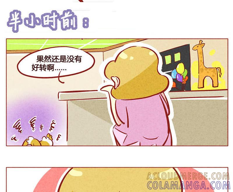 《妹妹？女儿？吸血鬼？》众志成布丁 第7页