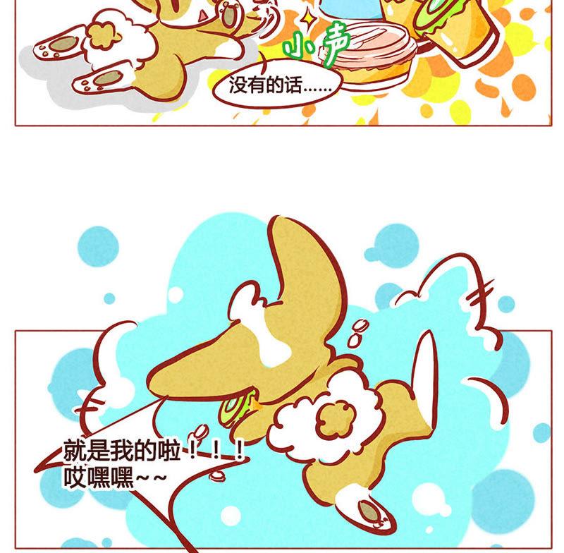 《妹妹？女儿？吸血鬼？》众志成布丁 第6页