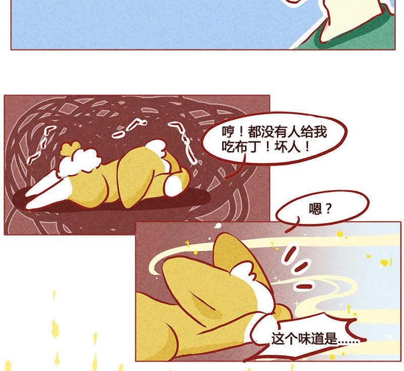 《妹妹？女儿？吸血鬼？》众志成布丁 第4页