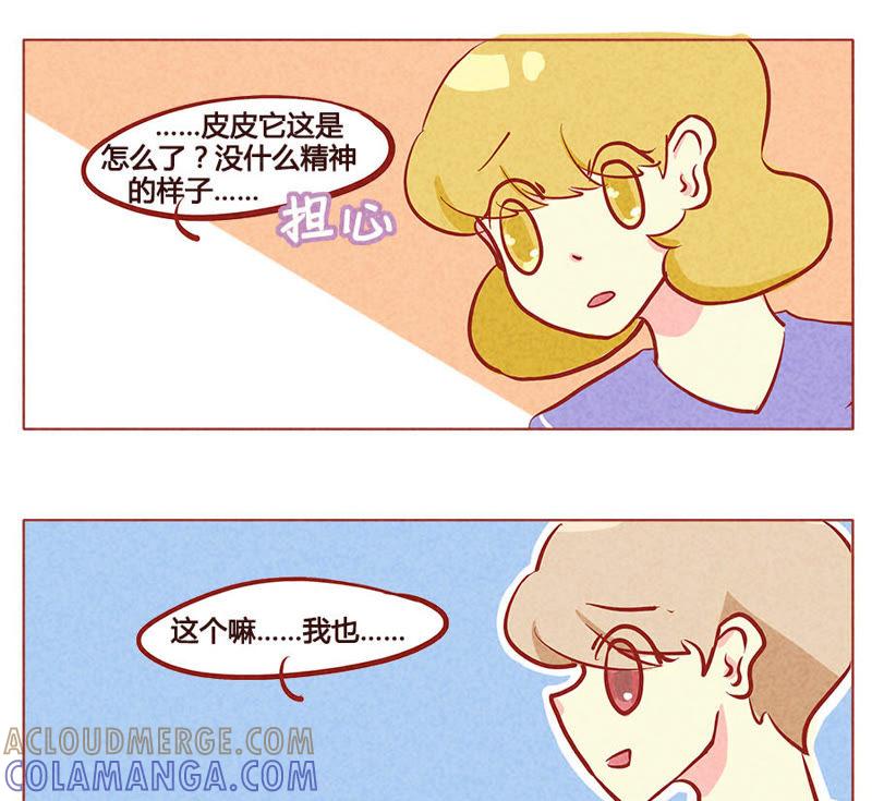 《妹妹？女儿？吸血鬼？》众志成布丁 第3页