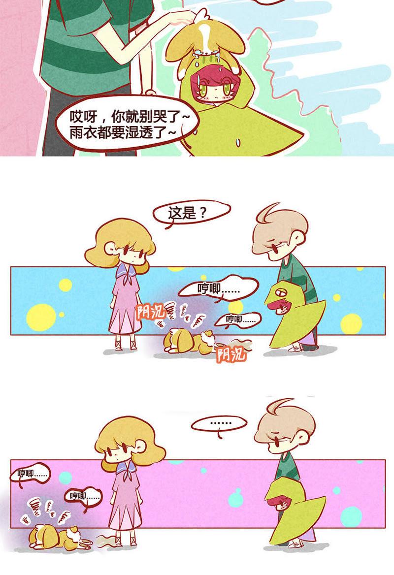 《妹妹？女儿？吸血鬼？》众志成布丁 第2页