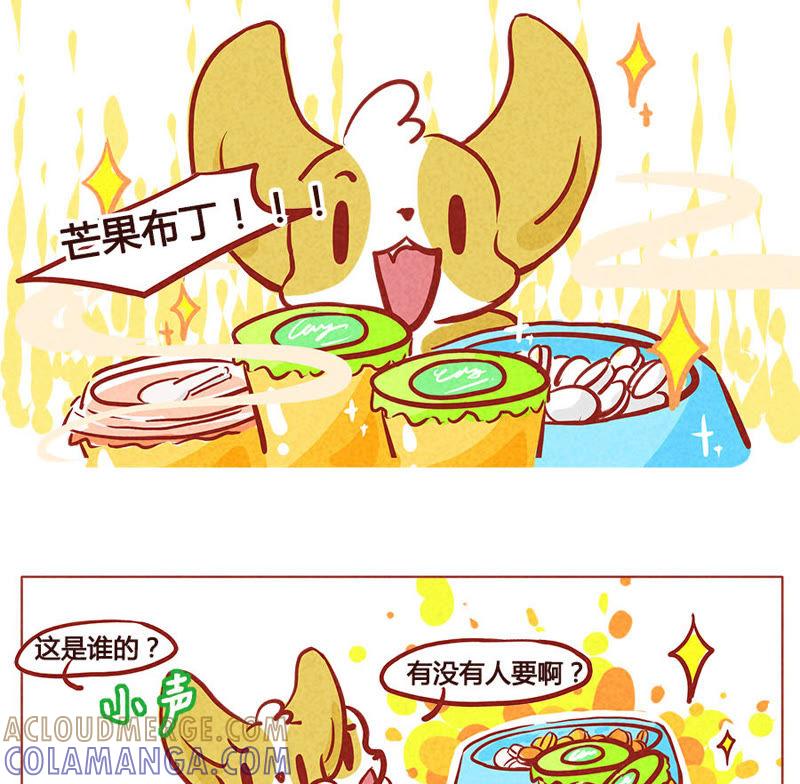 《妹妹？女儿？吸血鬼？》众志成布丁 第5页
