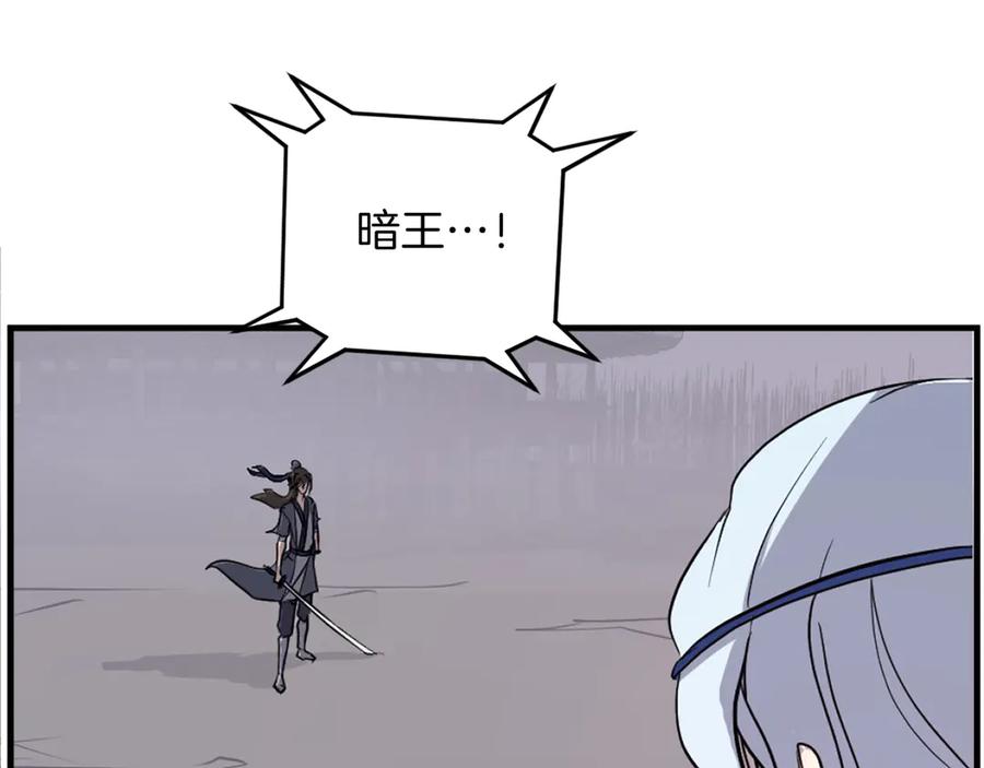 《重生不死尊》第194话 枪王 第150页