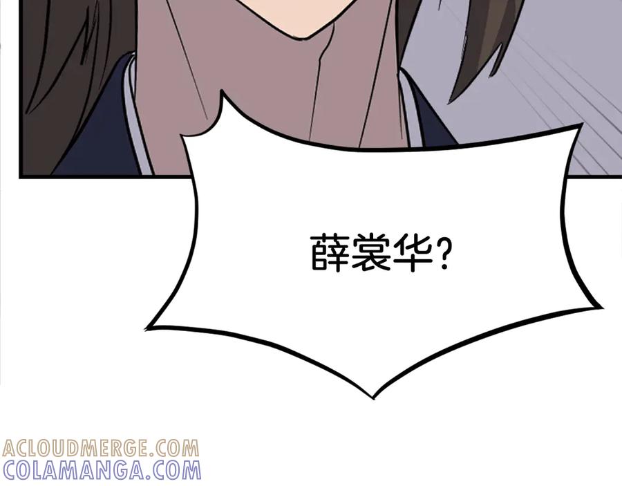 《重生不死尊》第194话 枪王 第149页