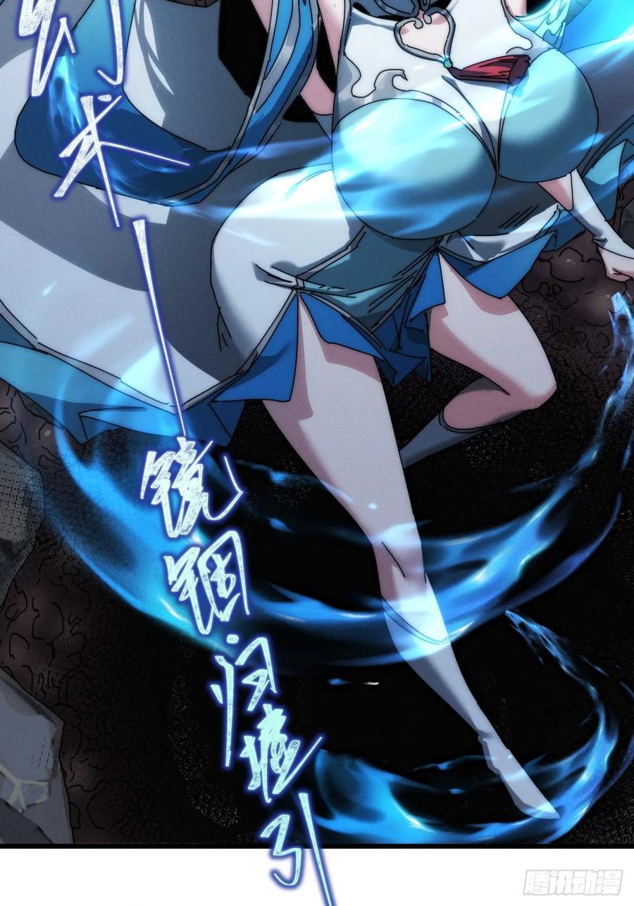 《称霸废土：我在末世执掌仙门》重塑肉身 第29页