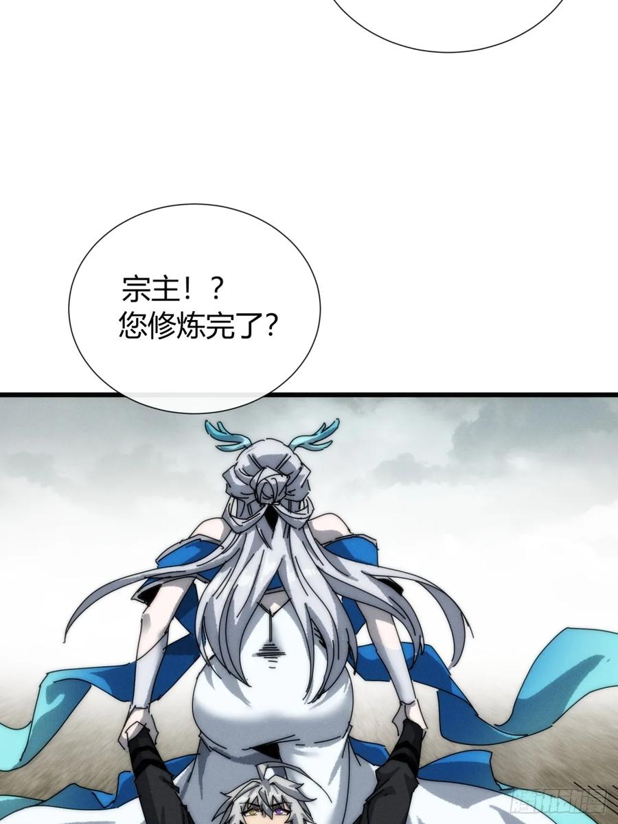 《称霸废土：我在末世执掌仙门》重塑肉身 第20页