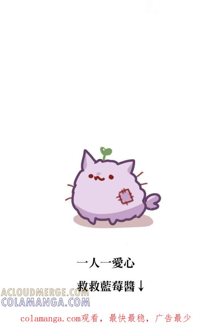 《倾恋的蜜封罐》019-- 冲突(6) 第31页