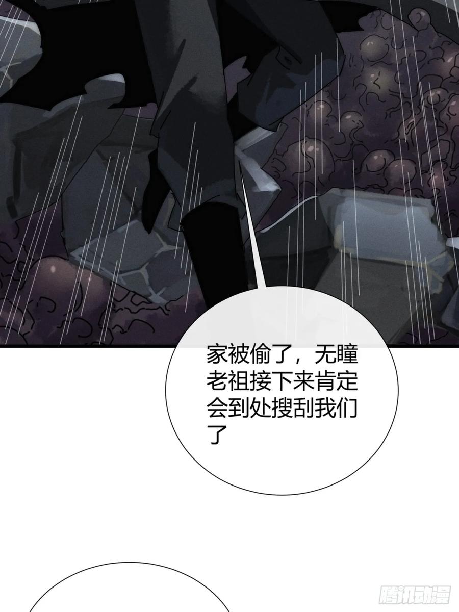 《称霸废土：我在末世执掌仙门》重塑肉身 第24页