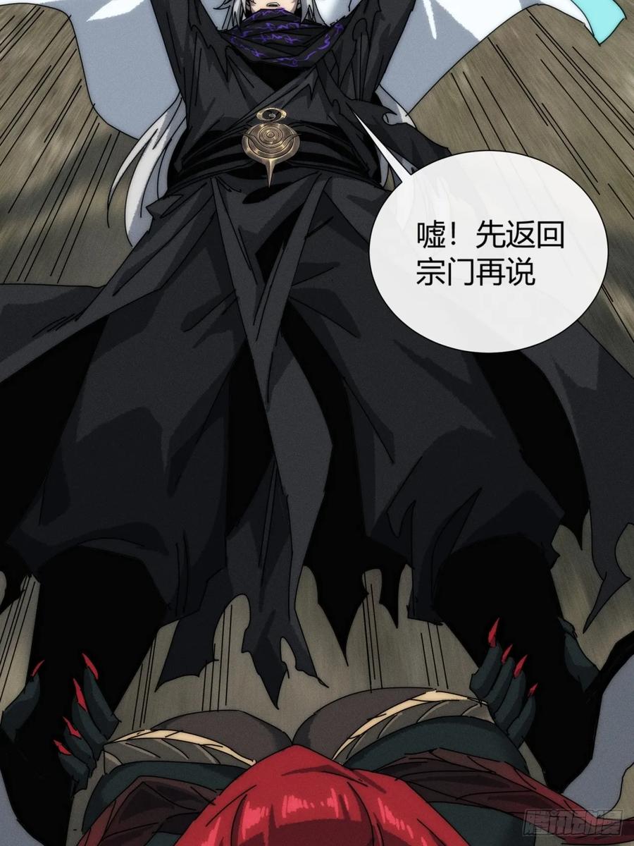 《称霸废土：我在末世执掌仙门》重塑肉身 第21页