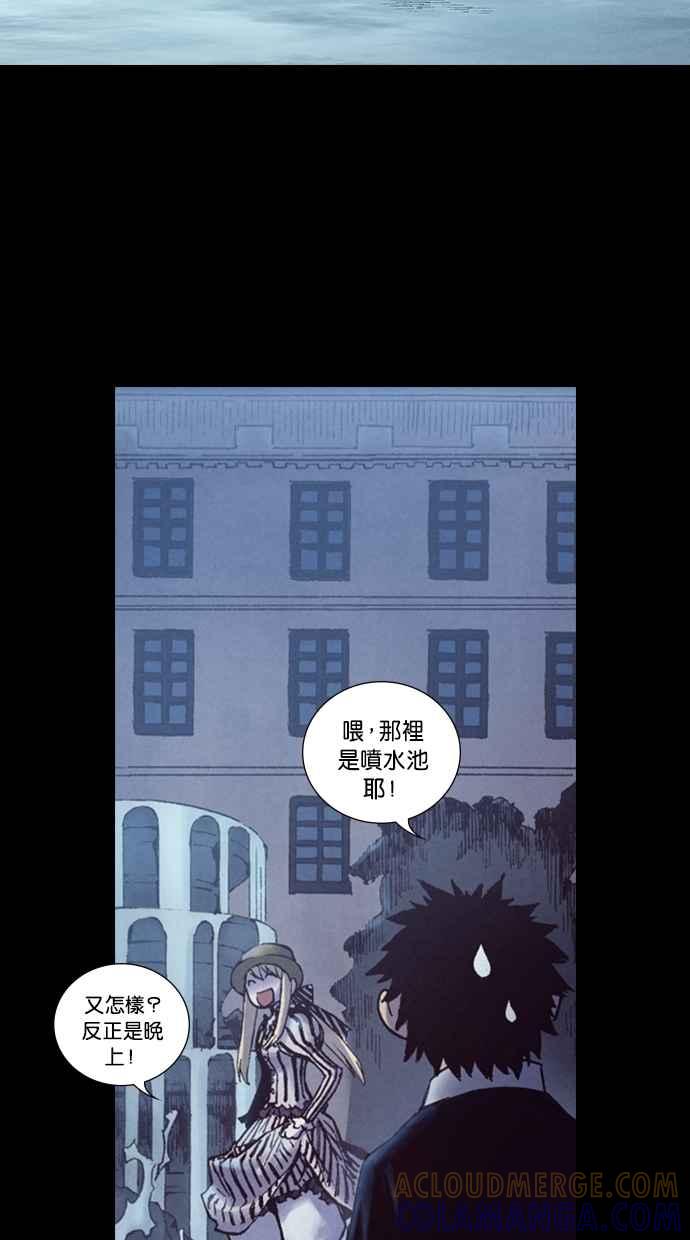 《新暗行御史》第213话 第19页