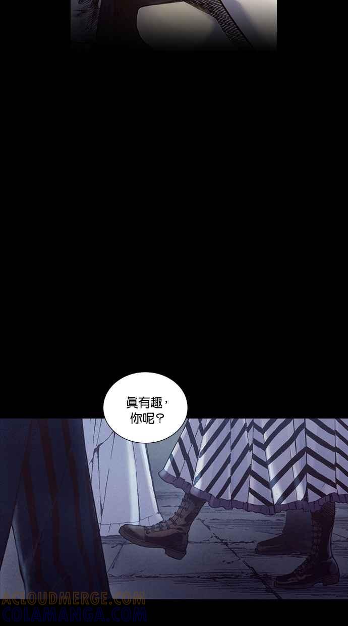 《新暗行御史》第213话 第13页