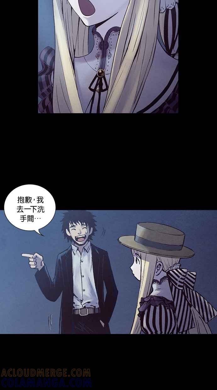 《新暗行御史》第213话 第15页