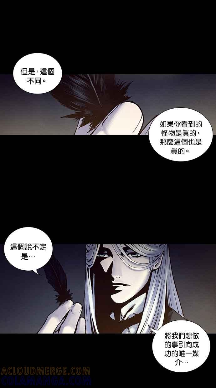 《新暗行御史》第213话 第11页