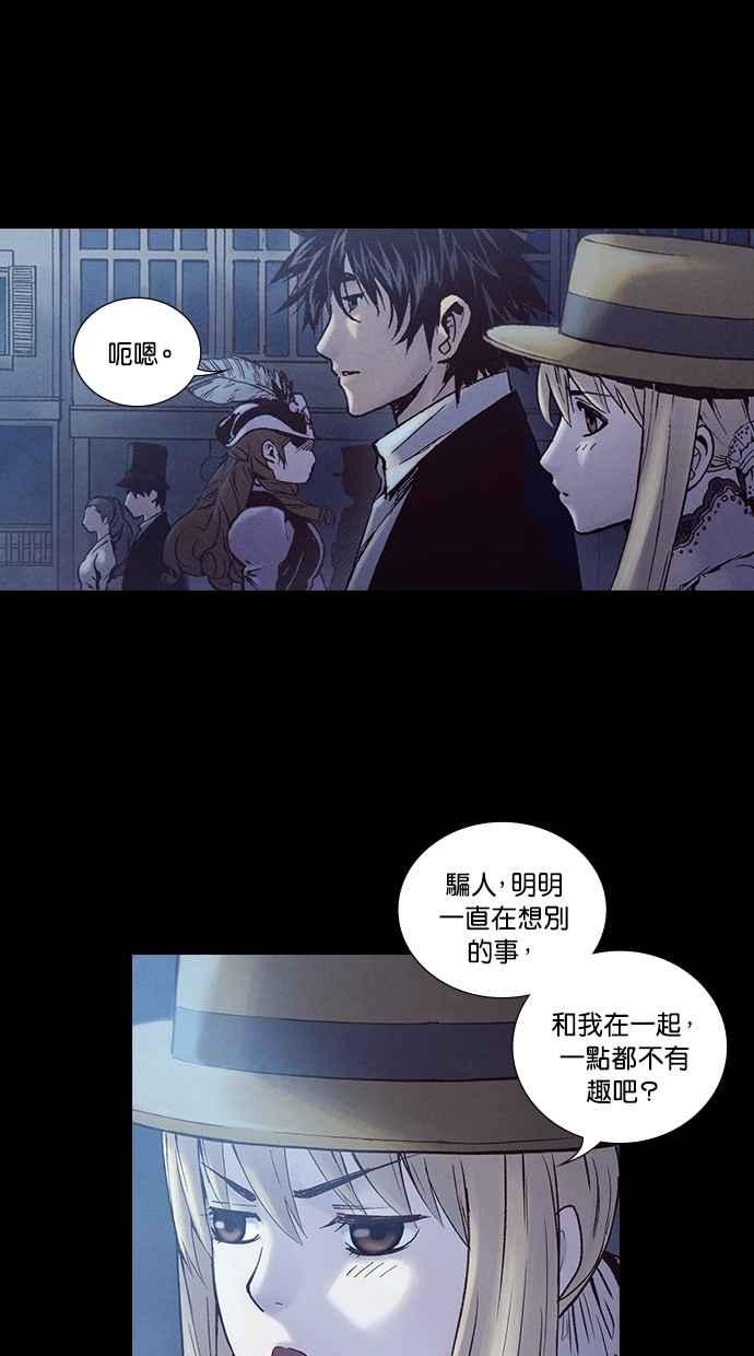 《新暗行御史》第213话 第14页
