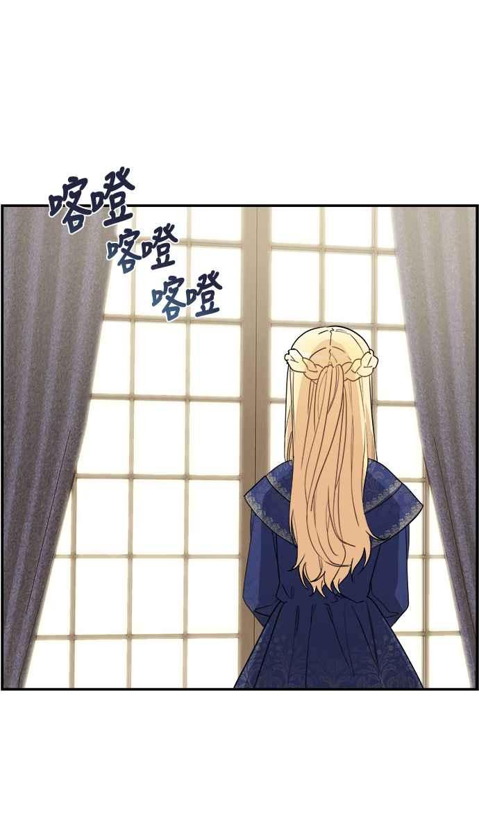 《皇太子妃101》第22话 第32页