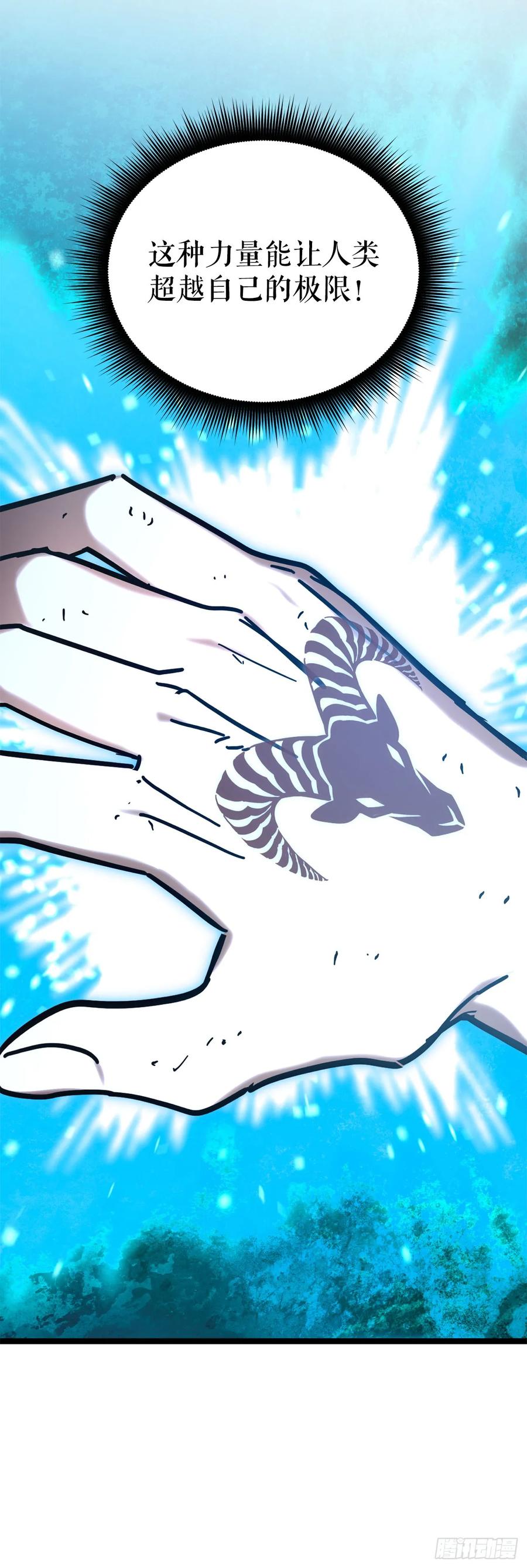 《我洗劫了魔神的仓库》27.意外收获 第59页