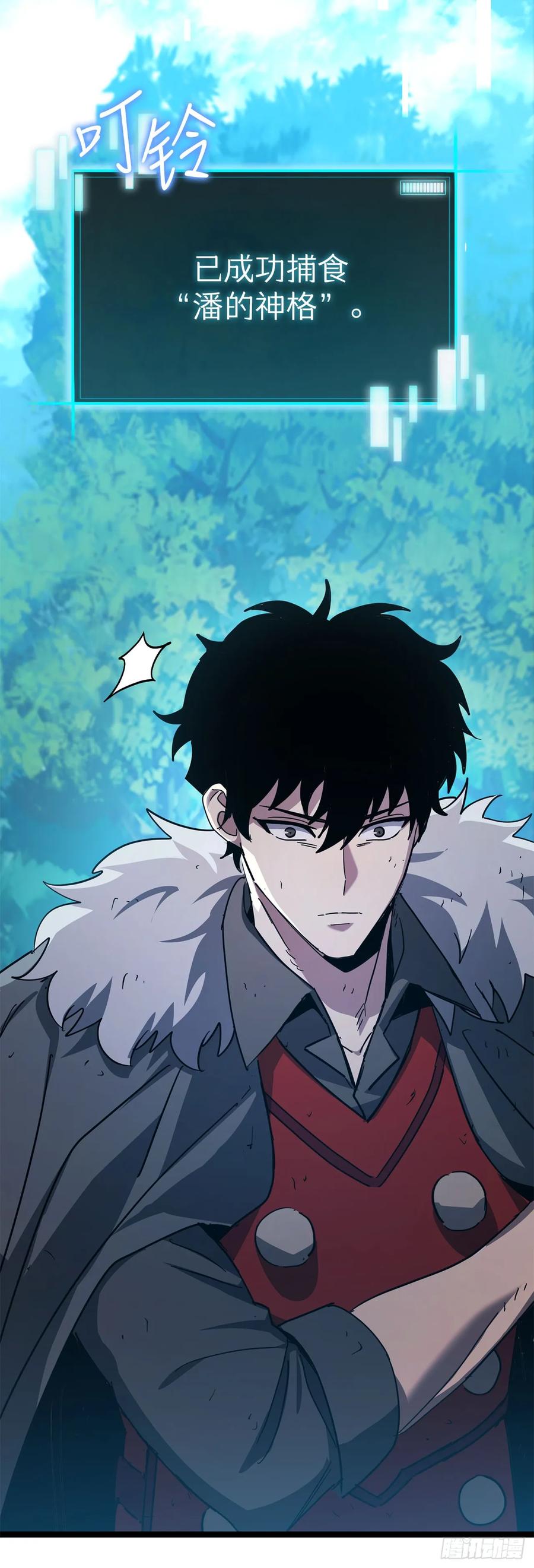 《我洗劫了魔神的仓库》27.意外收获 第54页