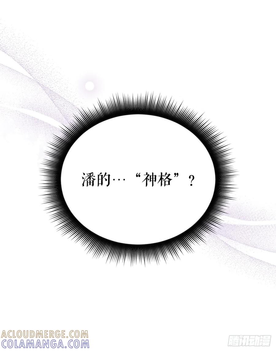 《我洗劫了魔神的仓库》27.意外收获 第55页