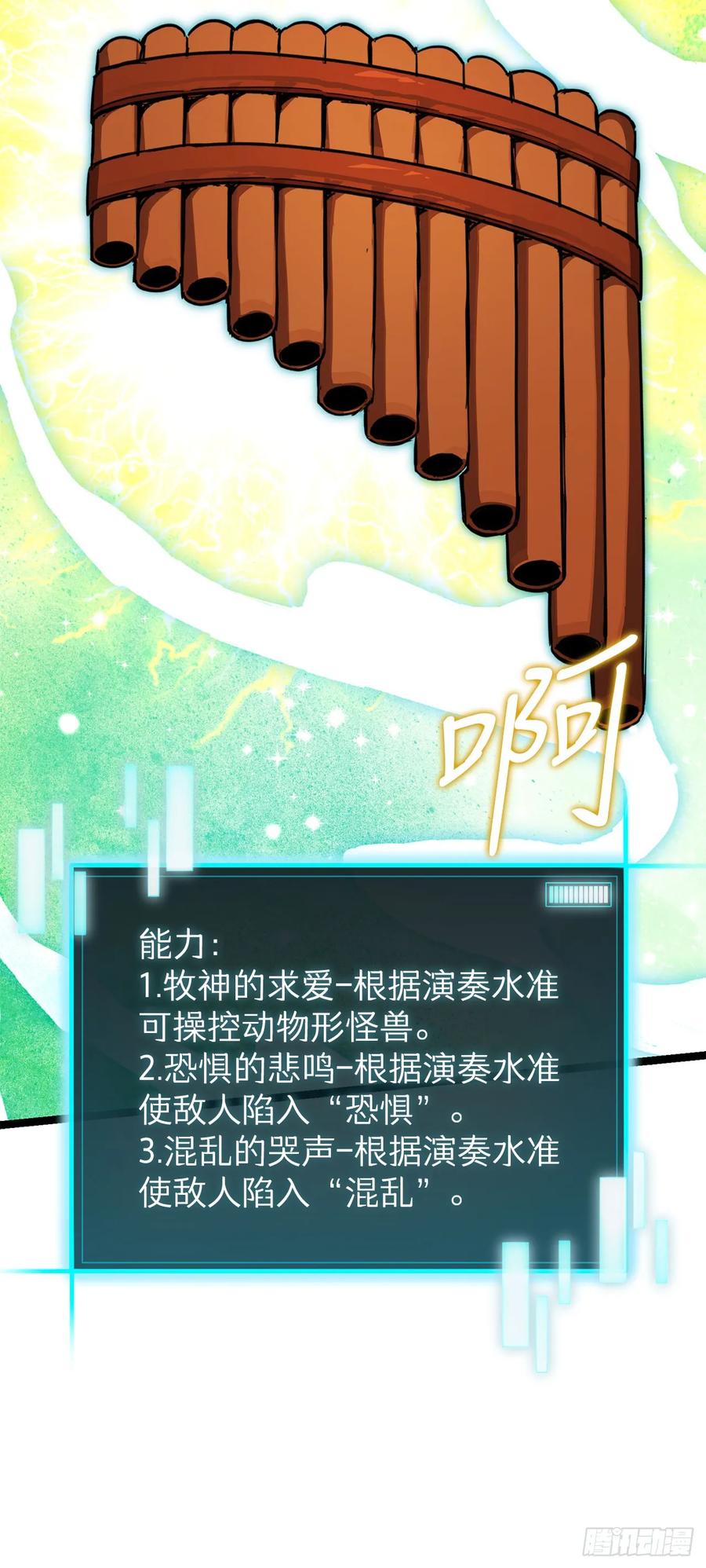 《我洗劫了魔神的仓库》27.意外收获 第51页