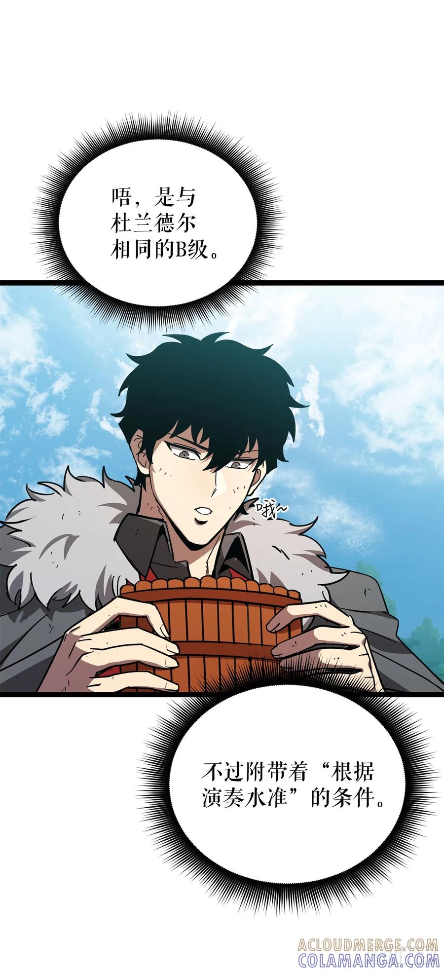 《我洗劫了魔神的仓库》27.意外收获 第52页