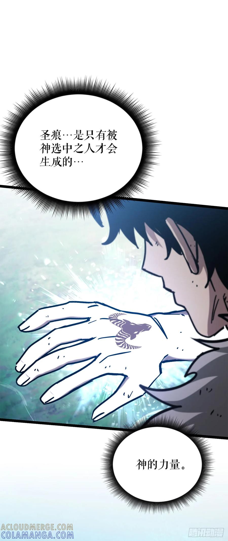 《我洗劫了魔神的仓库》27.意外收获 第58页