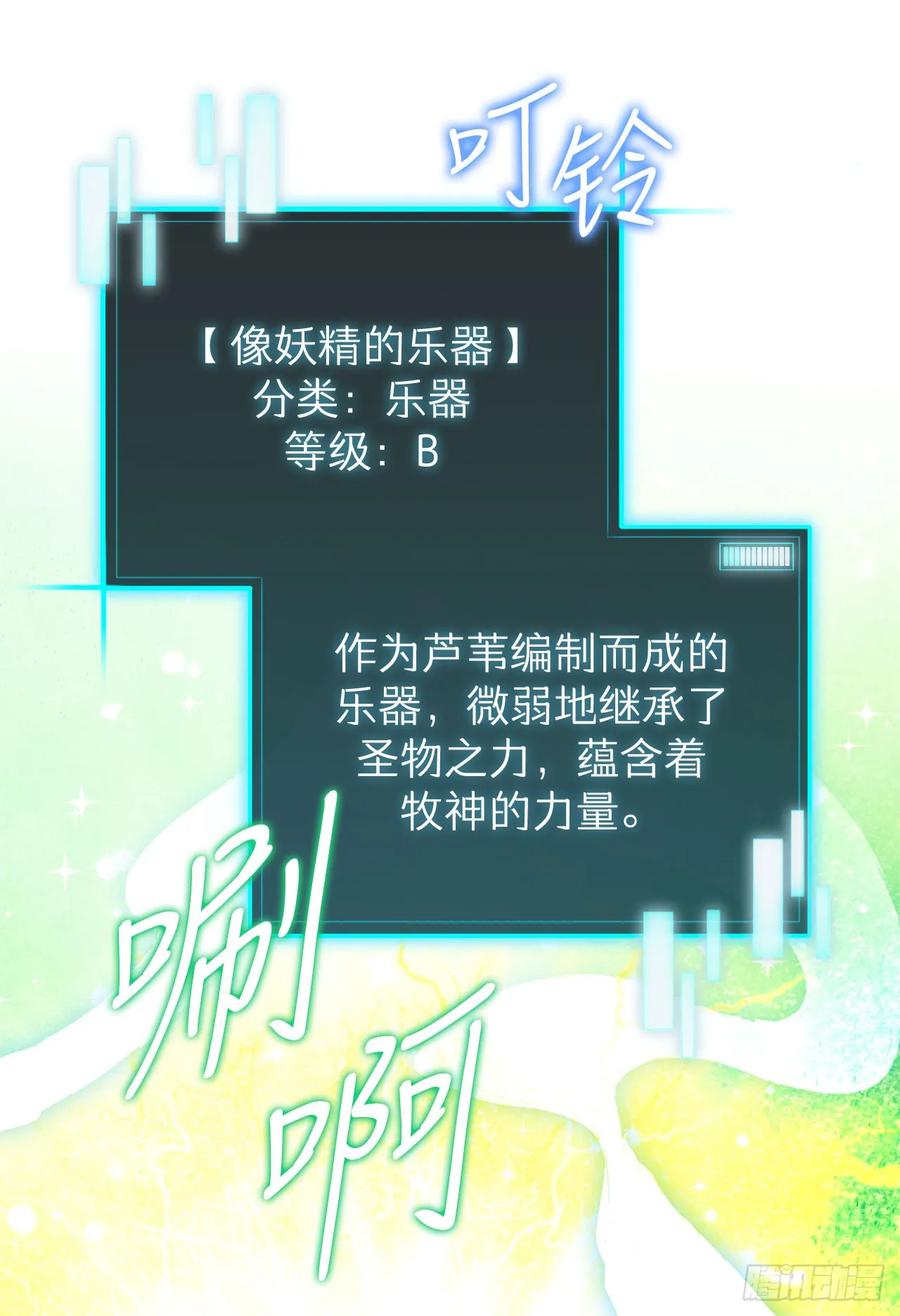《我洗劫了魔神的仓库》27.意外收获 第50页