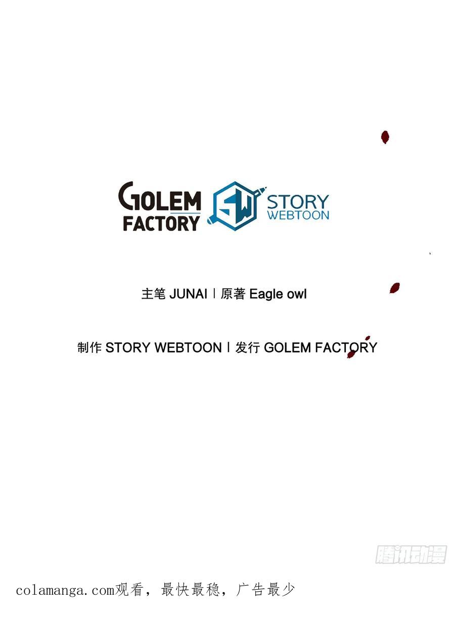 《我洗劫了魔神的仓库》28.自相残杀 第84页