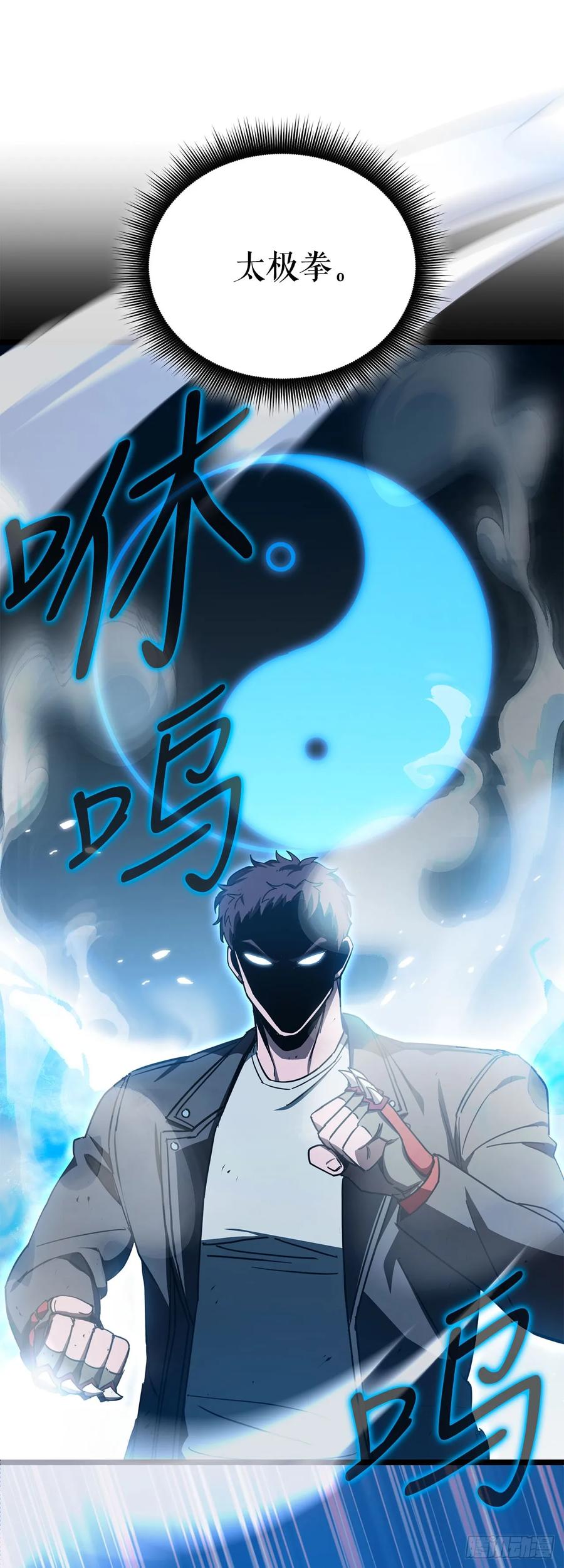 《我洗劫了魔神的仓库》30.触发隐藏任务 第56页