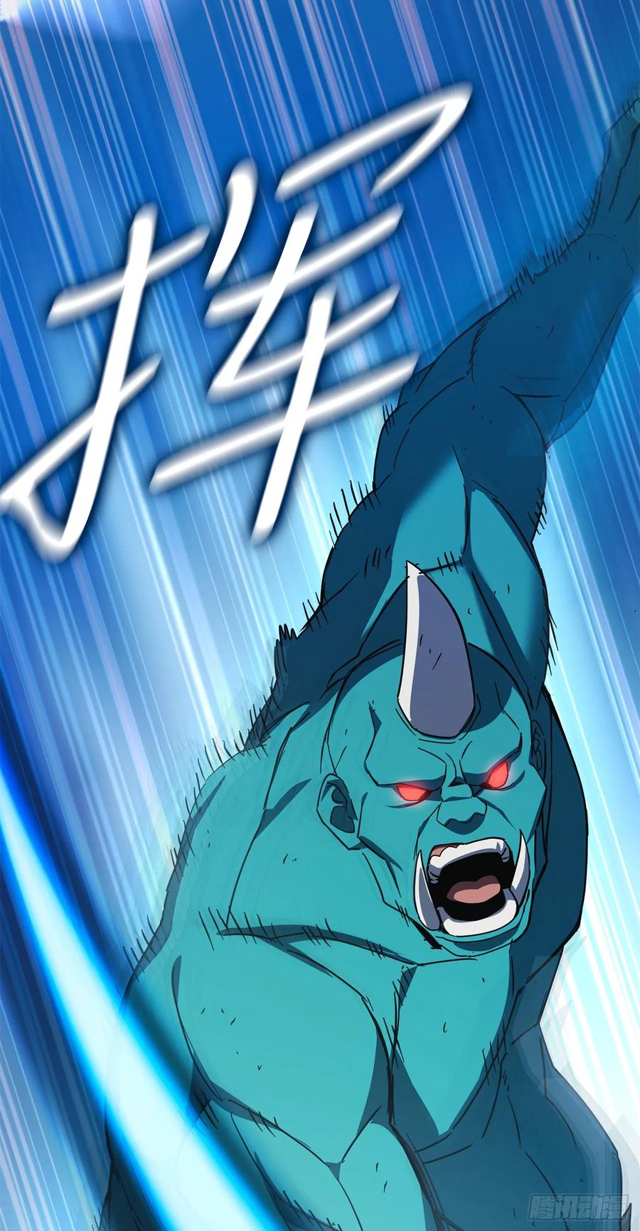 《我洗劫了魔神的仓库》30.触发隐藏任务 第57页