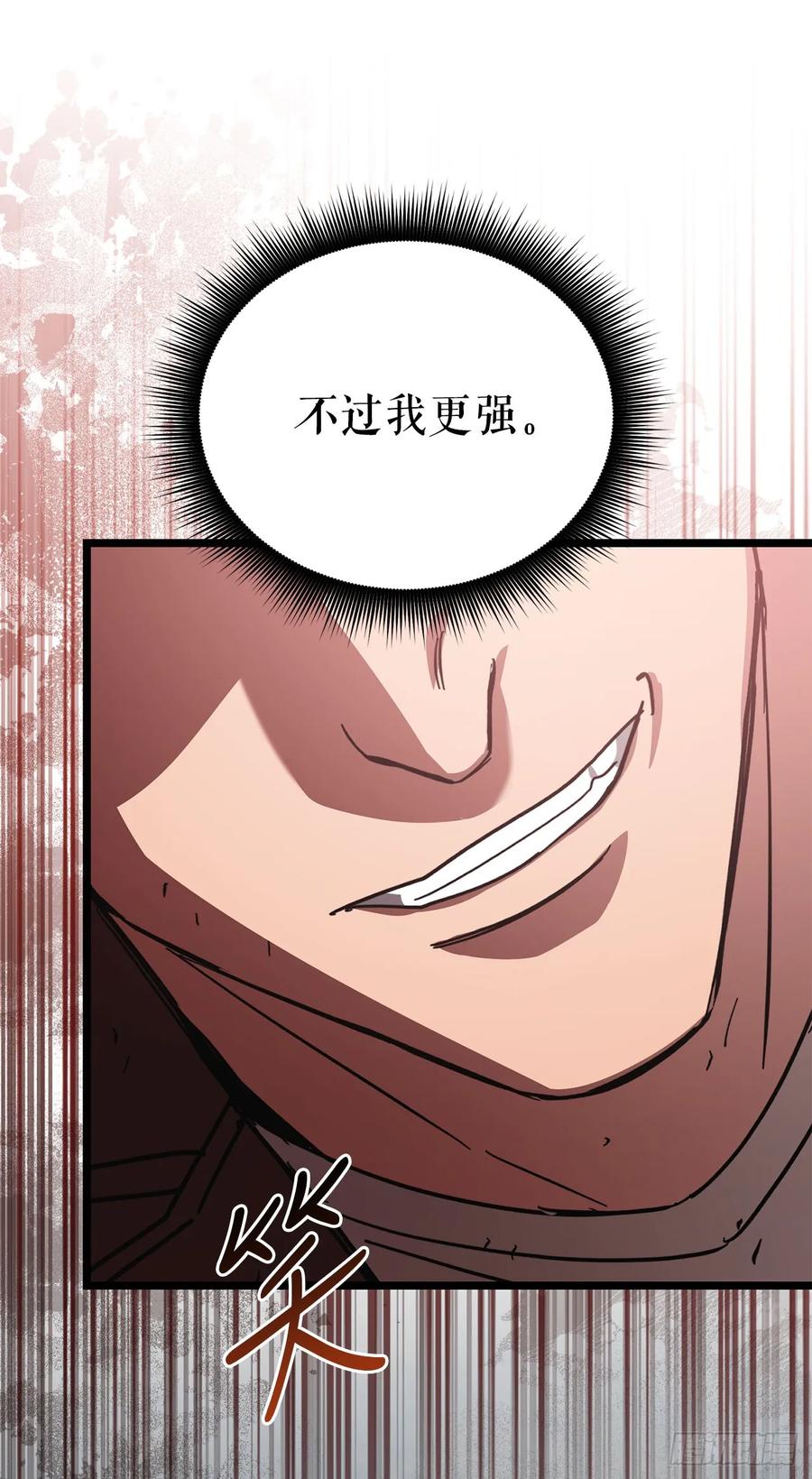 《我洗劫了魔神的仓库》30.触发隐藏任务 第45页