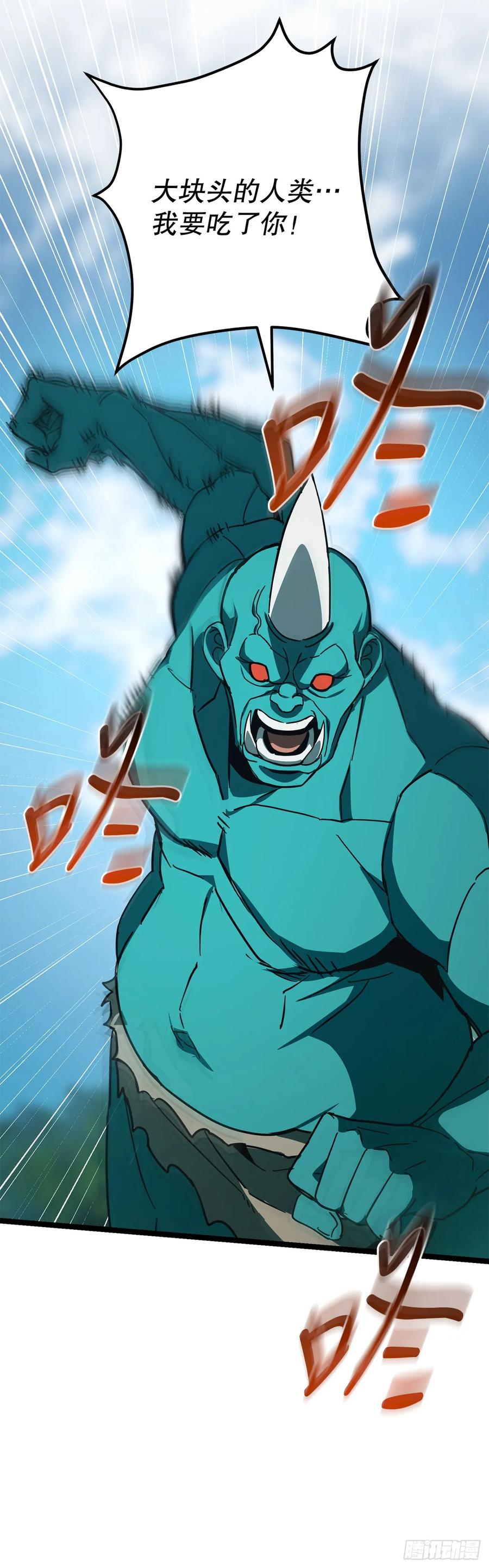 《我洗劫了魔神的仓库》30.触发隐藏任务 第41页