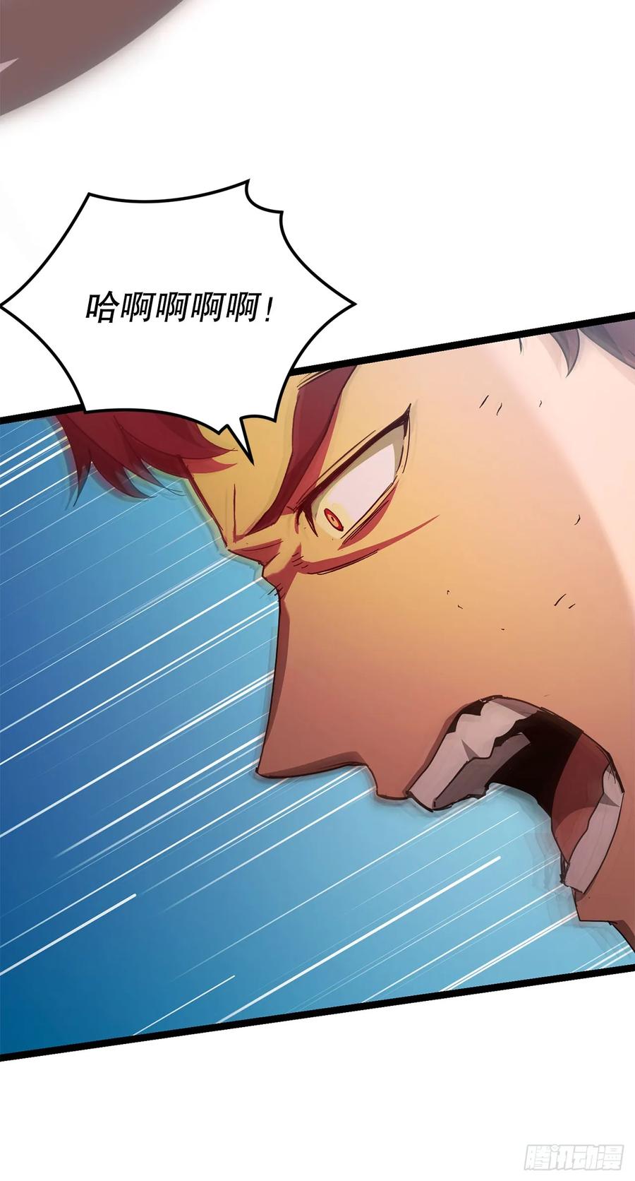 《我洗劫了魔神的仓库》30.触发隐藏任务 第47页