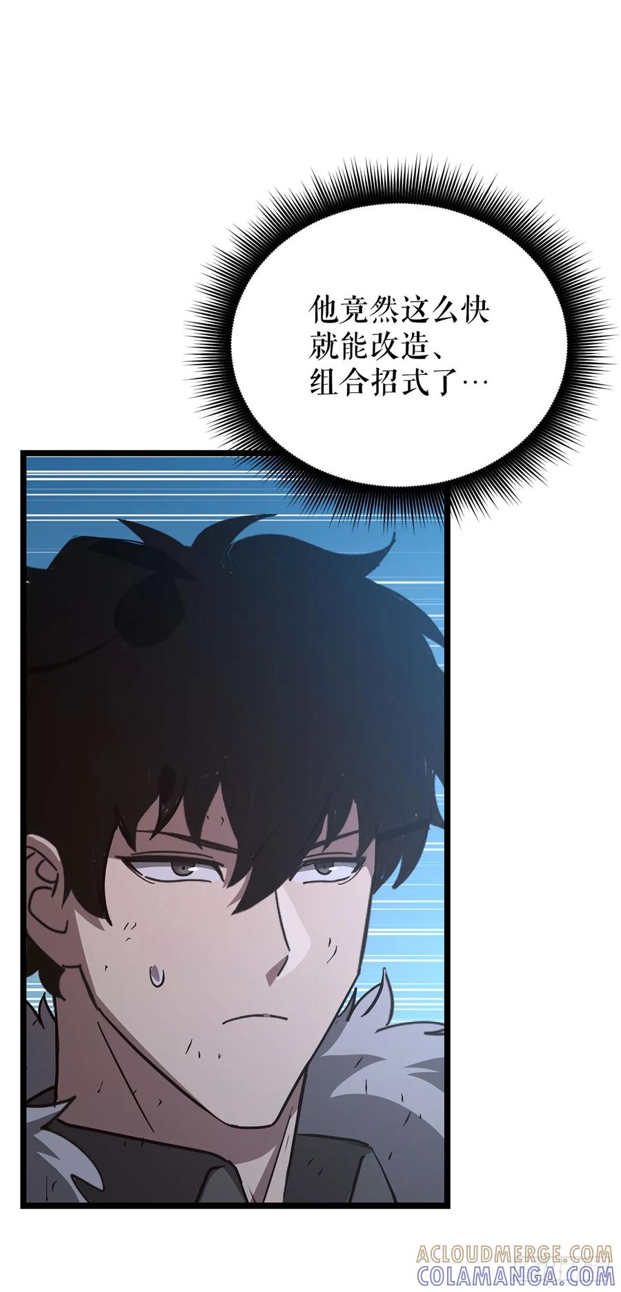 《我洗劫了魔神的仓库》30.触发隐藏任务 第64页