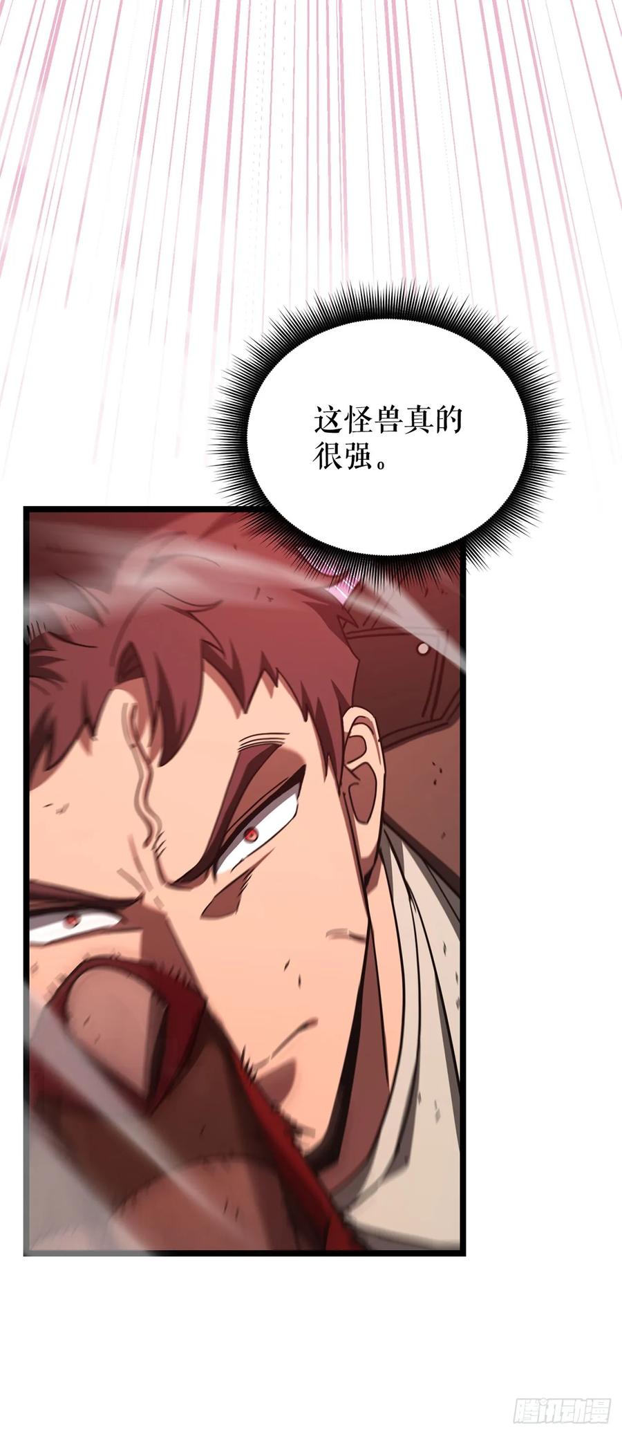 《我洗劫了魔神的仓库》30.触发隐藏任务 第44页