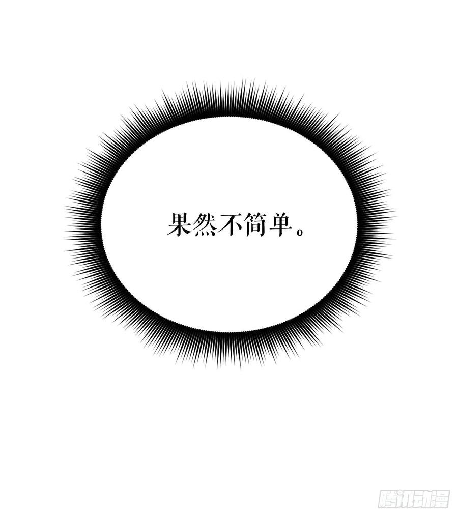 《我洗劫了魔神的仓库》30.触发隐藏任务 第65页