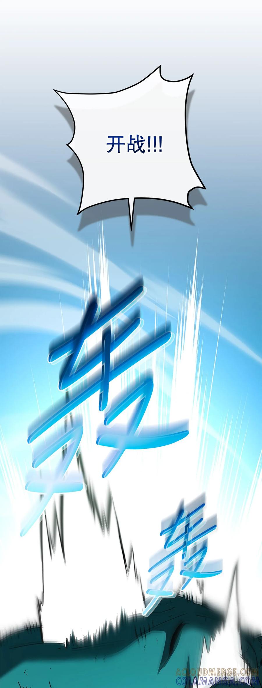 《我洗劫了魔神的仓库》30.触发隐藏任务 第61页