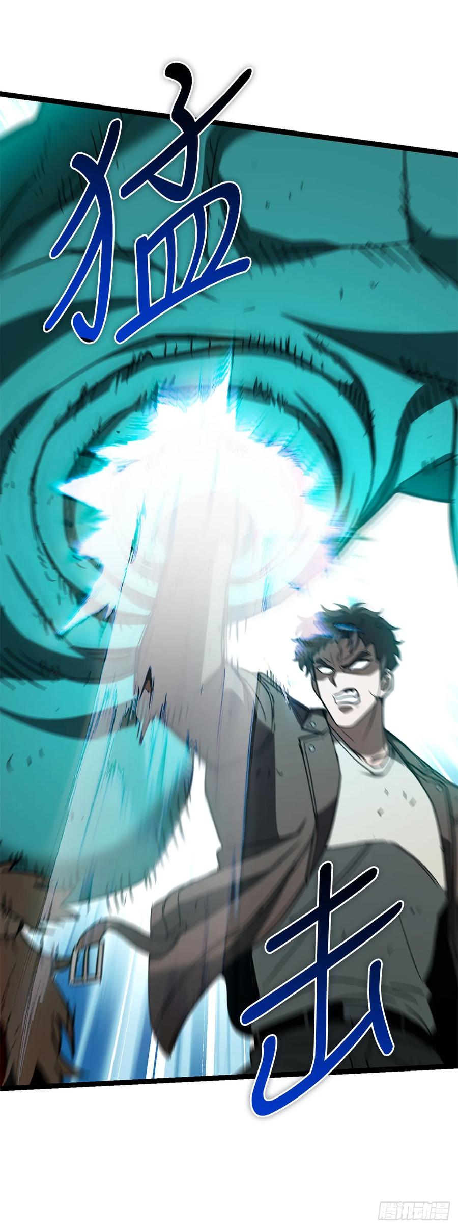 《我洗劫了魔神的仓库》30.触发隐藏任务 第59页