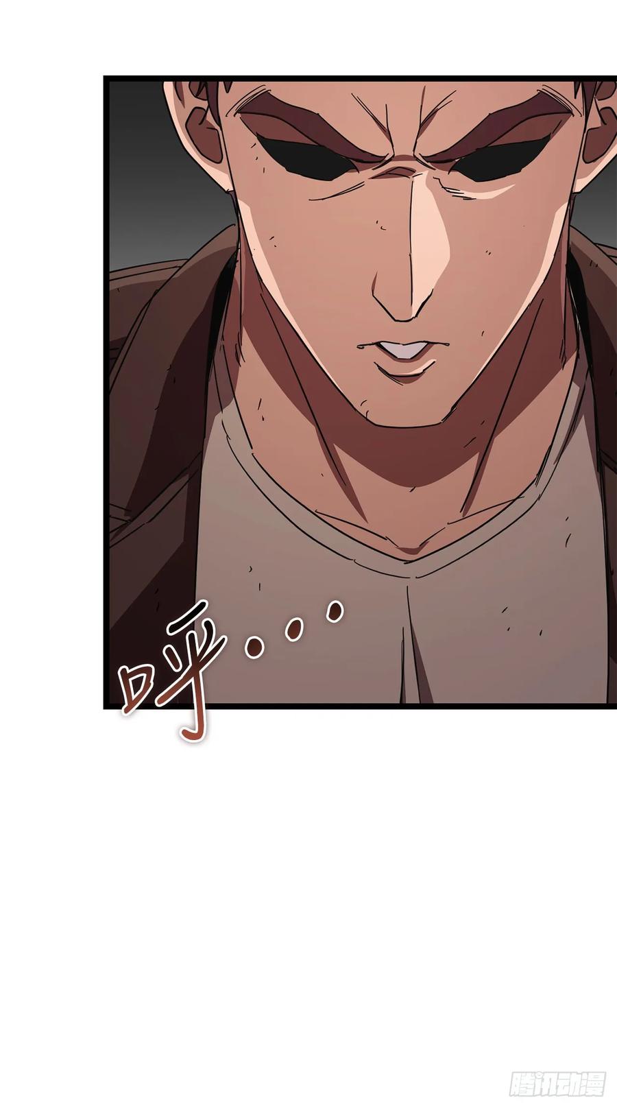 《我洗劫了魔神的仓库》30.触发隐藏任务 第54页