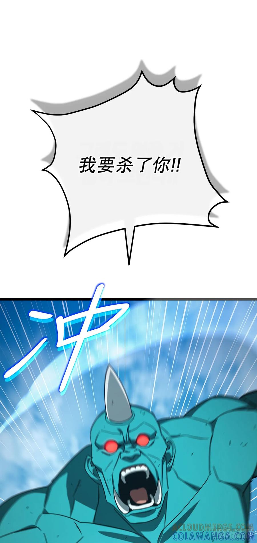 《我洗劫了魔神的仓库》30.触发隐藏任务 第52页