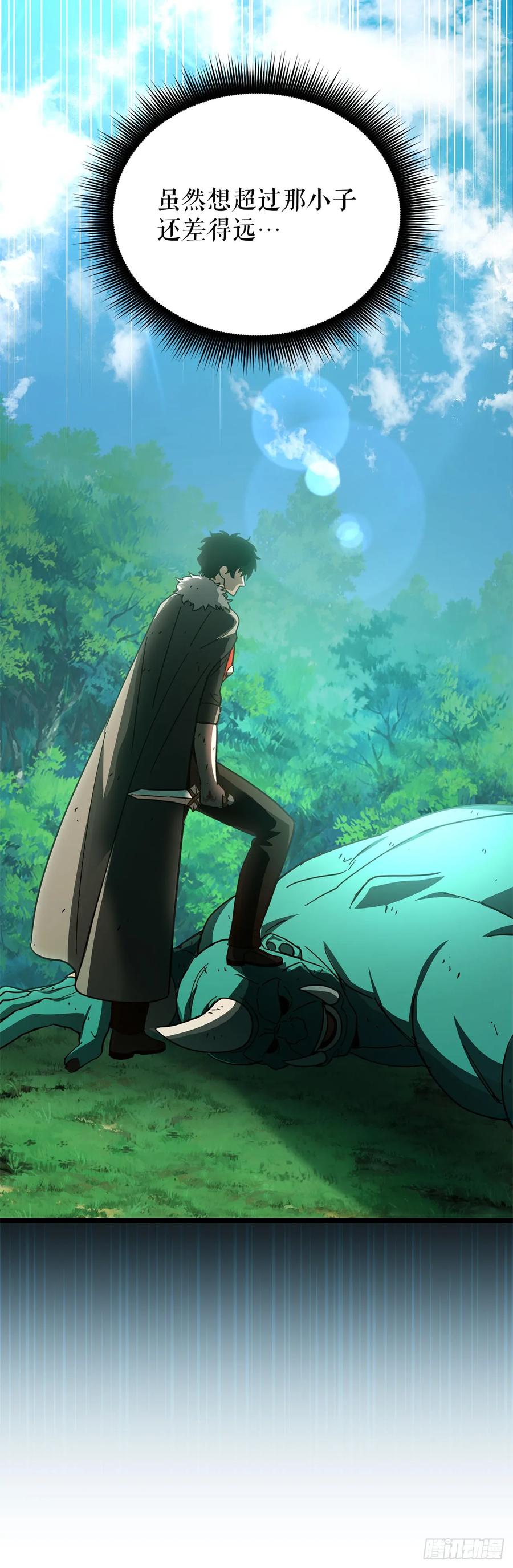 《我洗劫了魔神的仓库》30.触发隐藏任务 第50页