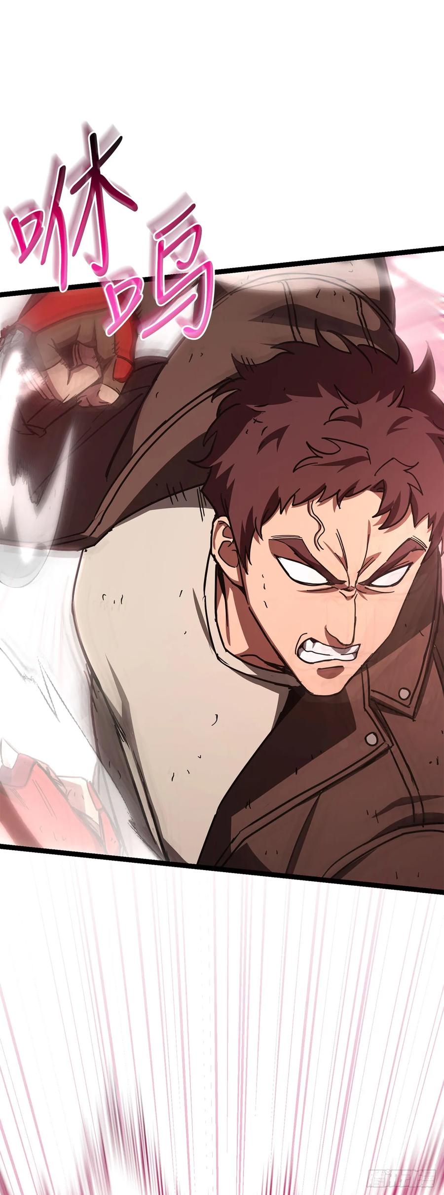 《我洗劫了魔神的仓库》30.触发隐藏任务 第42页