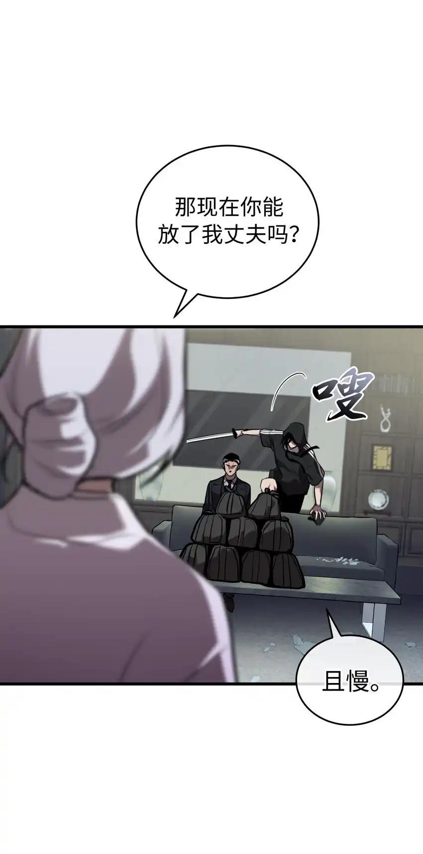 《多罗罗 Re：Verse》32 第三十二话 第39页