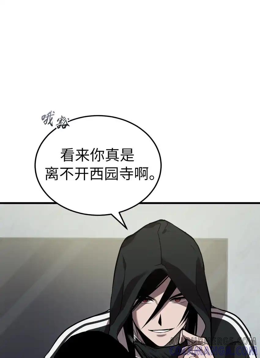 《多罗罗 Re：Verse》32 第三十二话 第37页
