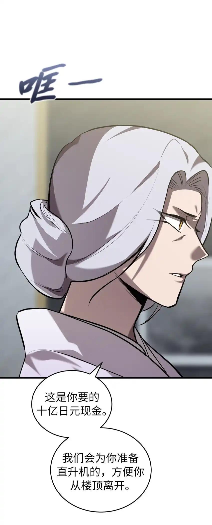 《多罗罗 Re：Verse》32 第三十二话 第36页